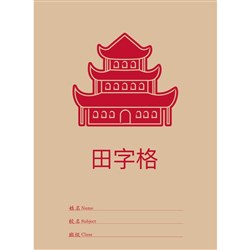 Writer Chinese Learning Exercise Book 284 x 204mm 40 Page 25mm/12.5mm Squares